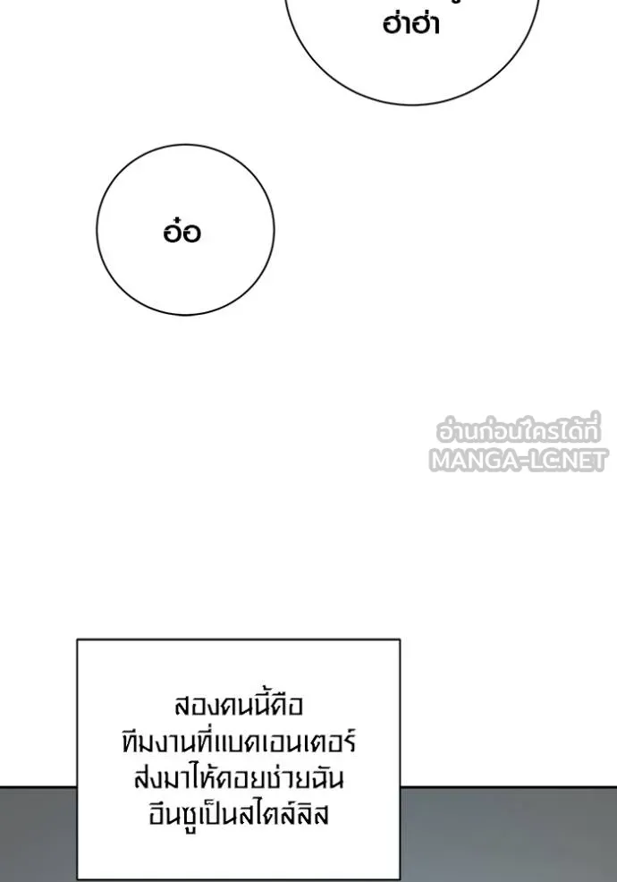 The Genius Actor’s Aura ตอนที่ 48 10