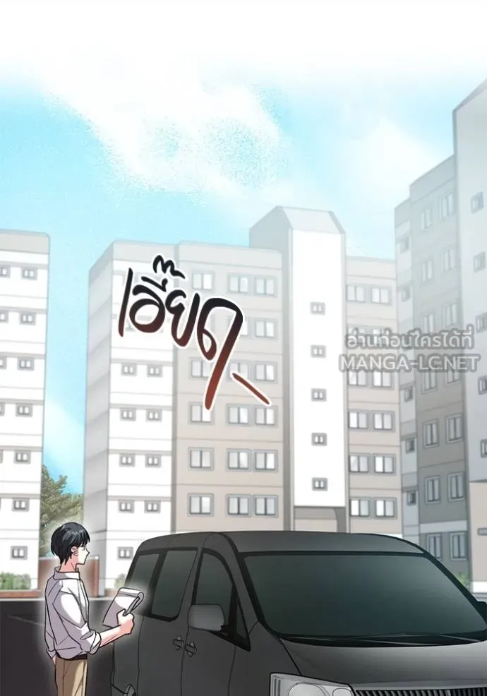 The Genius Actor’s Aura ตอนที่ 48 5