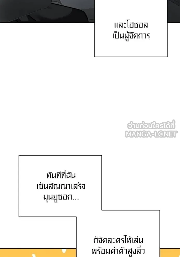 The Genius Actor’s Aura ตอนที่ 48 12