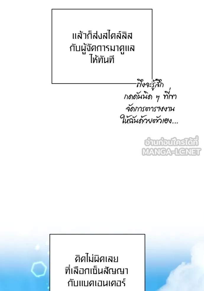 The Genius Actor’s Aura ตอนที่ 48 14