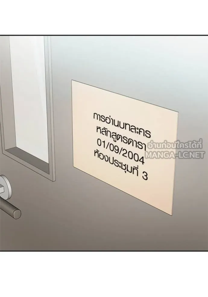 The Genius Actor’s Aura ตอนที่ 48 19
