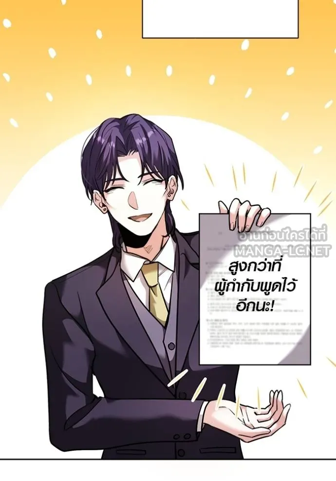 The Genius Actor’s Aura ตอนที่ 48 13