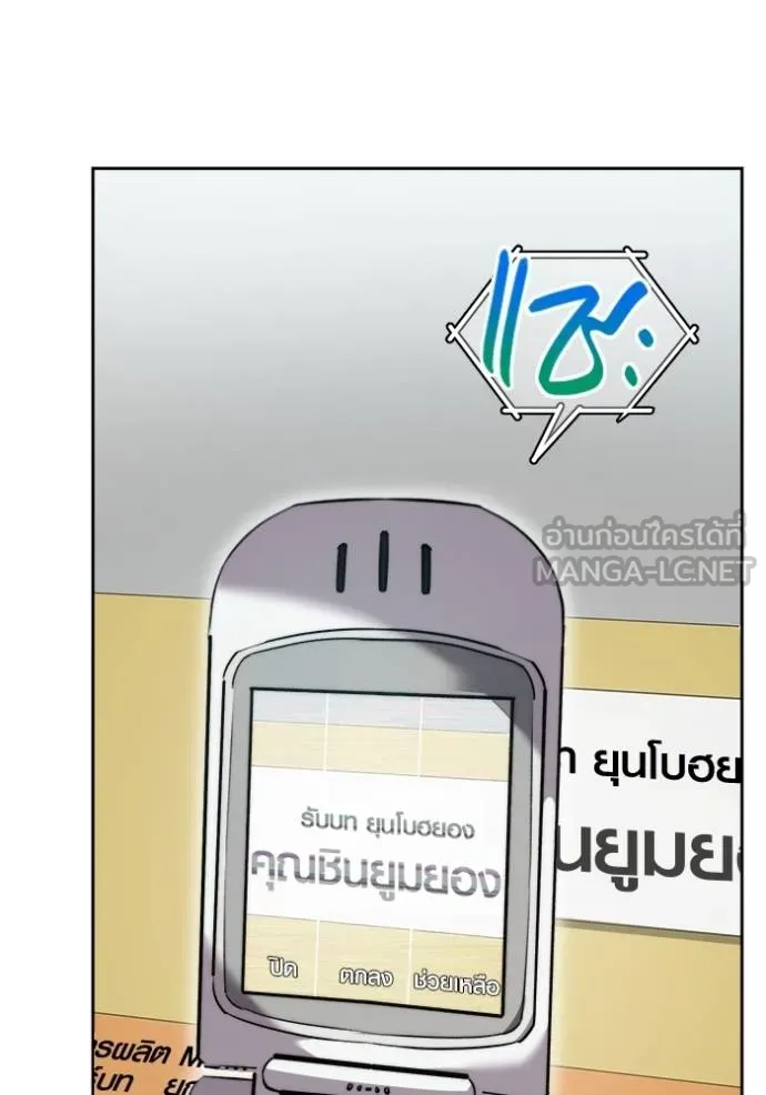 The Genius Actor’s Aura ตอนที่ 48 25