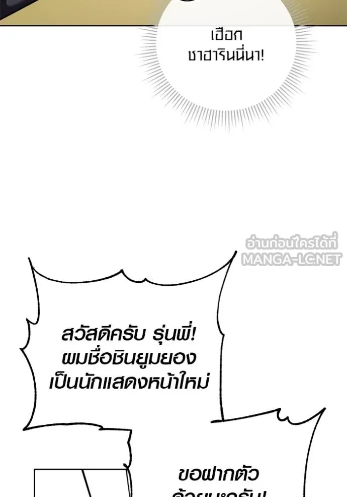 The Genius Actor’s Aura ตอนที่ 48 30