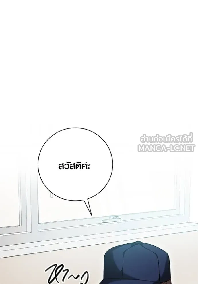 The Genius Actor’s Aura ตอนที่ 48 28