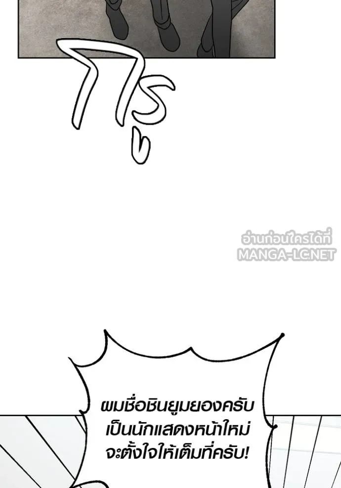 The Genius Actor’s Aura ตอนที่ 48 39