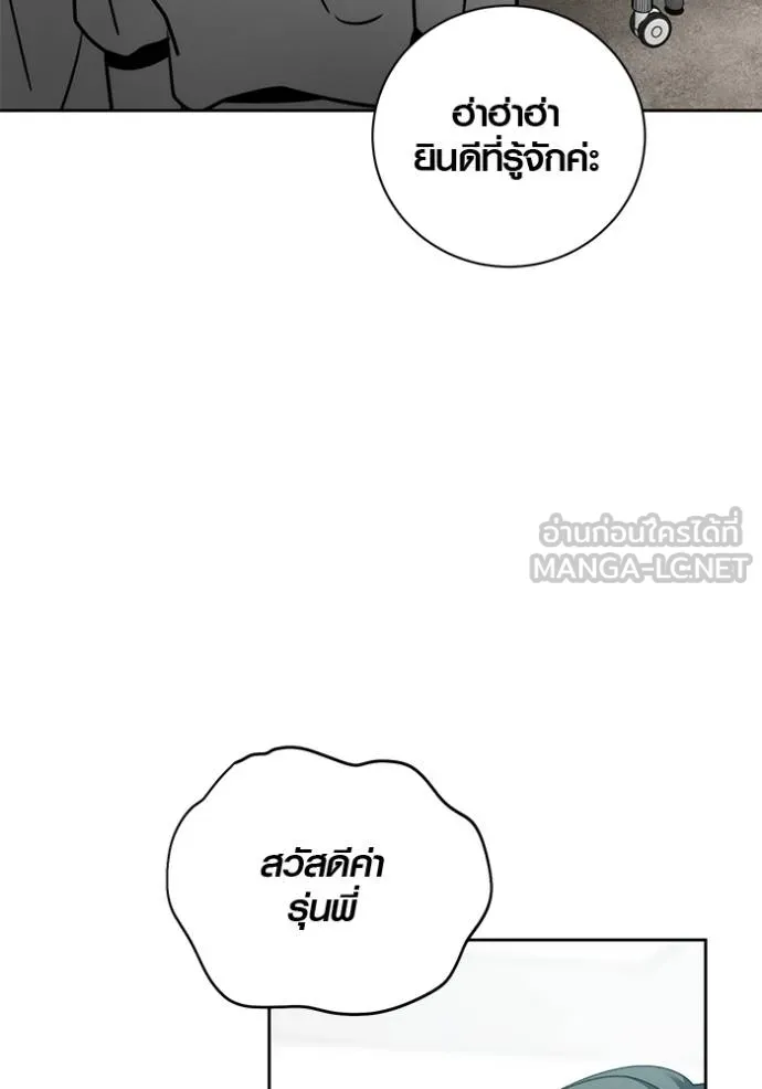 The Genius Actor’s Aura ตอนที่ 48 41