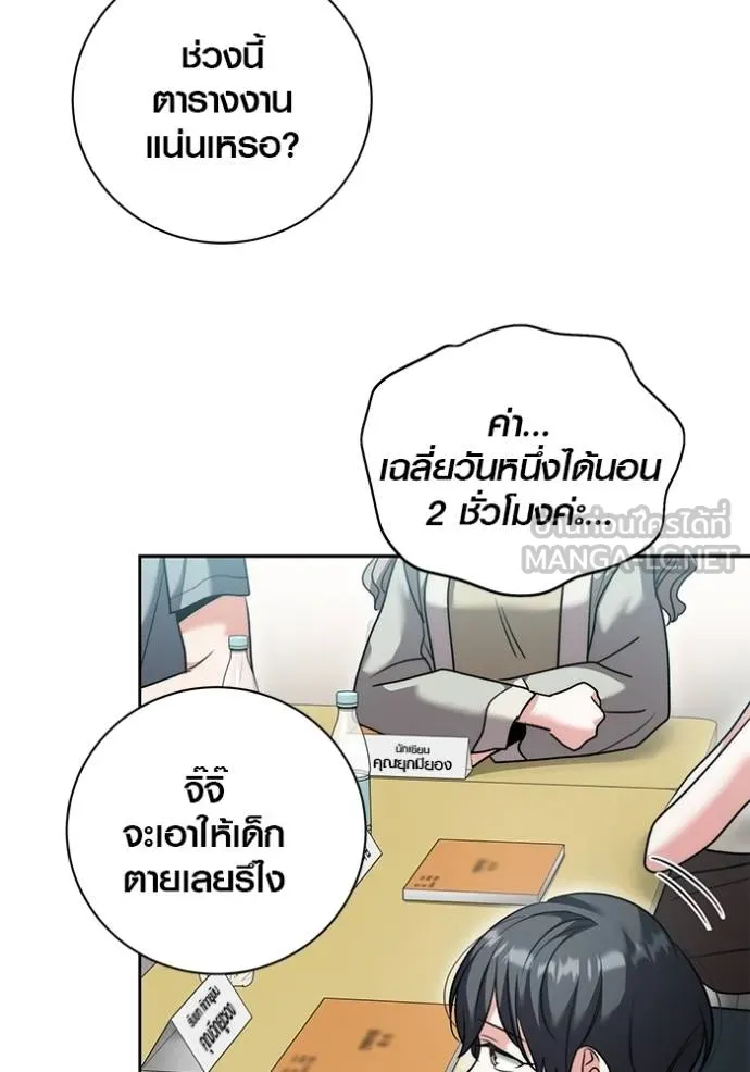The Genius Actor’s Aura ตอนที่ 48 45