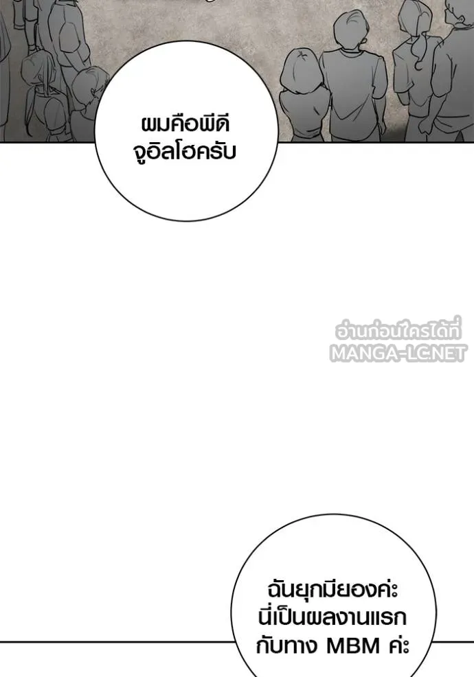 The Genius Actor’s Aura ตอนที่ 48 49
