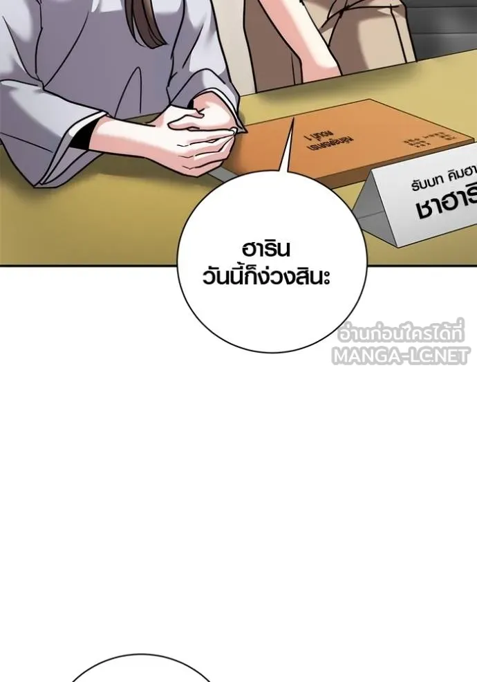The Genius Actor’s Aura ตอนที่ 48 44