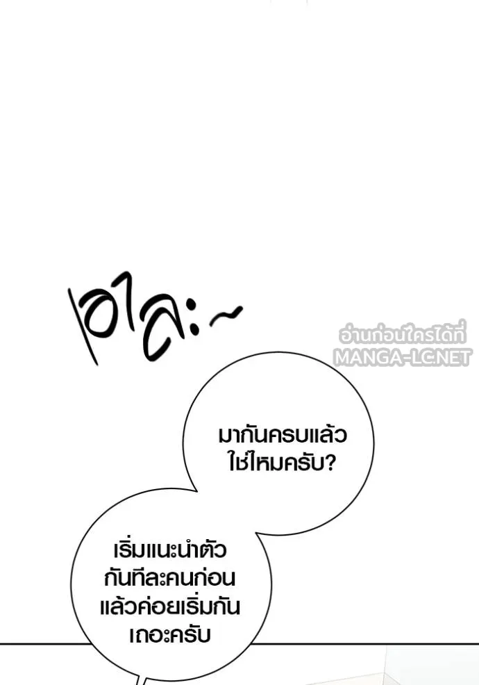 The Genius Actor’s Aura ตอนที่ 48 47