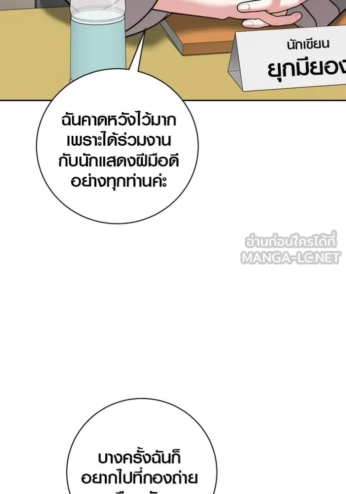 The Genius Actor’s Aura ตอนที่ 48 51