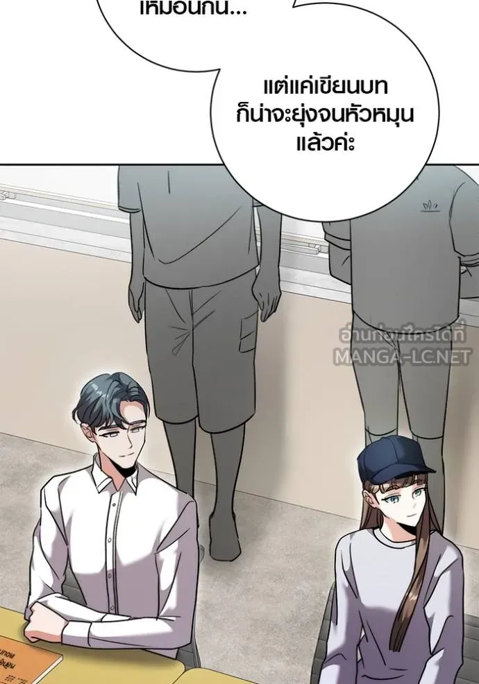 The Genius Actor’s Aura ตอนที่ 48 52