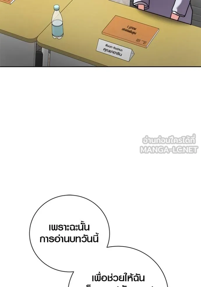 The Genius Actor’s Aura ตอนที่ 48 53