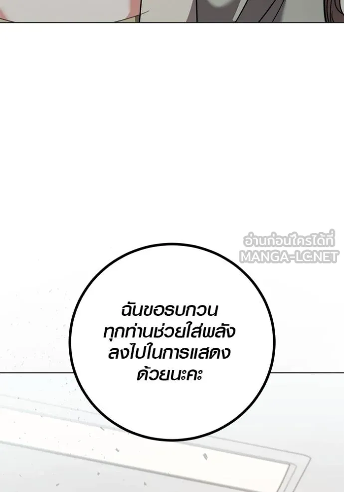 The Genius Actor’s Aura ตอนที่ 48 55