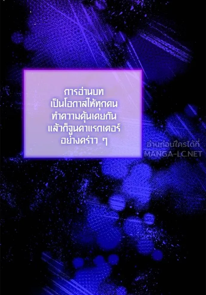 The Genius Actor’s Aura ตอนที่ 48 58