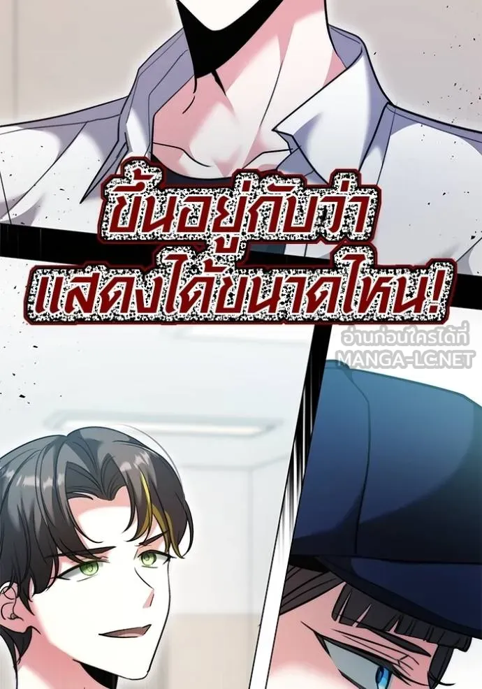 The Genius Actor’s Aura ตอนที่ 48 62
