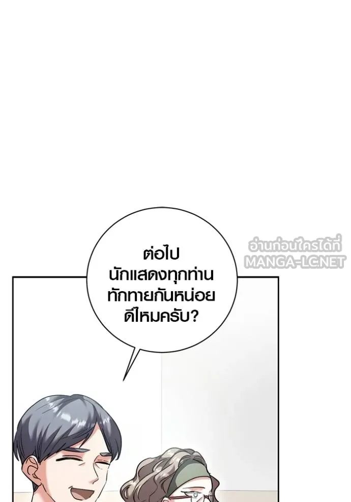The Genius Actor’s Aura ตอนที่ 48 64