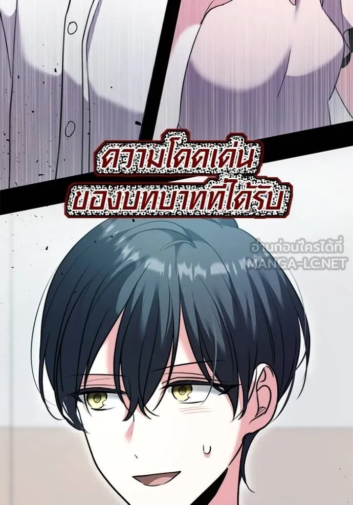 The Genius Actor’s Aura ตอนที่ 48 61