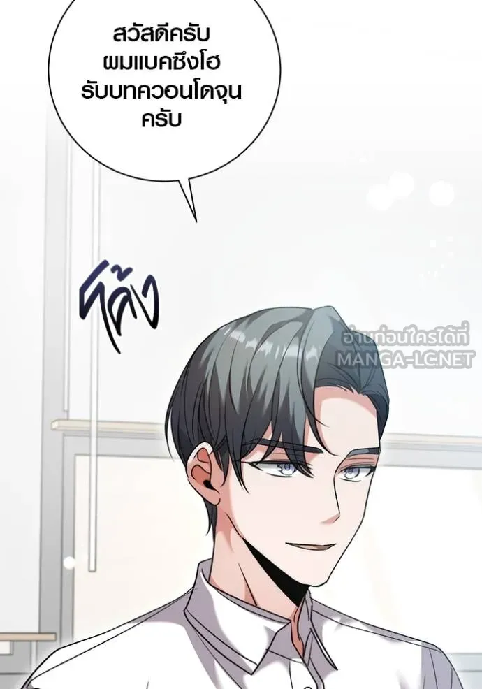The Genius Actor’s Aura ตอนที่ 48 66
