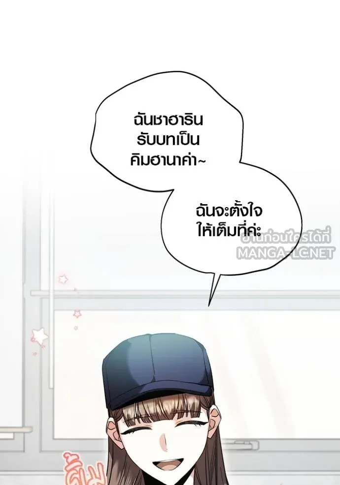 The Genius Actor’s Aura ตอนที่ 48 68