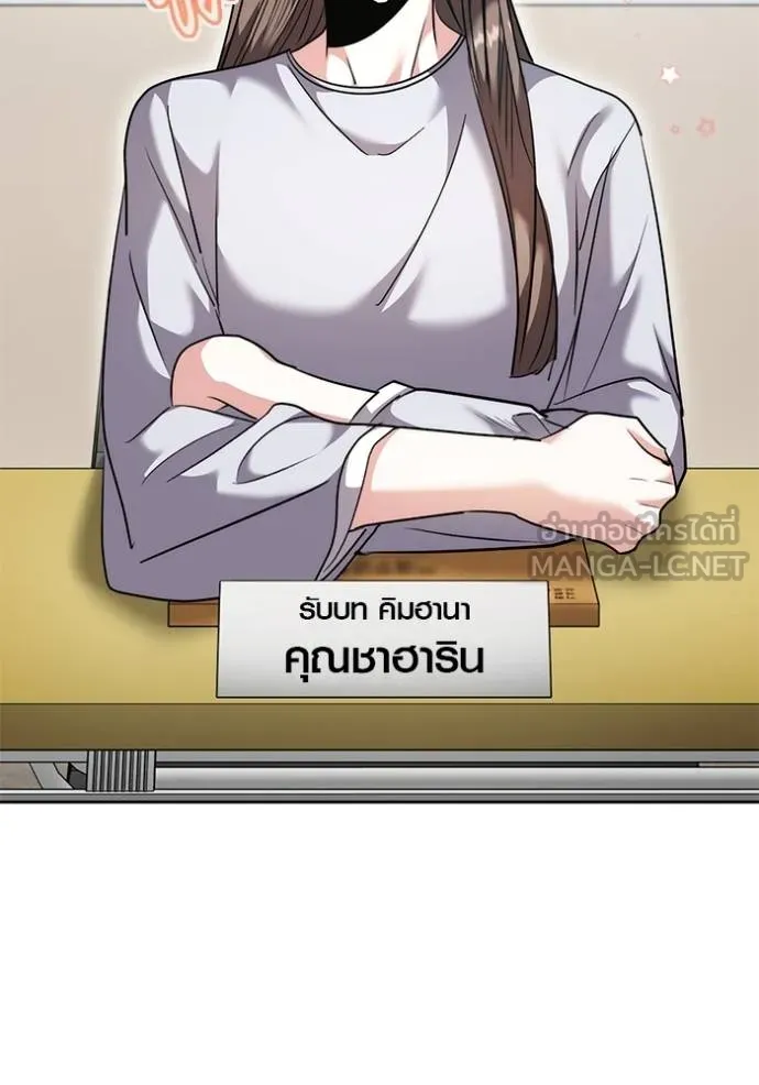 The Genius Actor’s Aura ตอนที่ 48 69