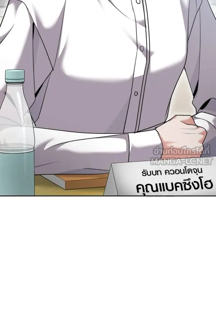 The Genius Actor’s Aura ตอนที่ 48 67