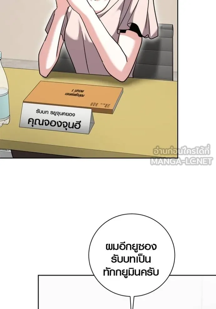 The Genius Actor’s Aura ตอนที่ 48 71