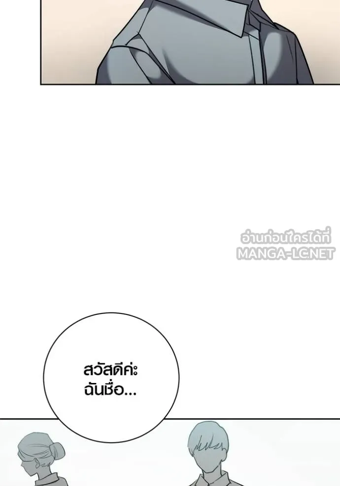 The Genius Actor’s Aura ตอนที่ 48 77