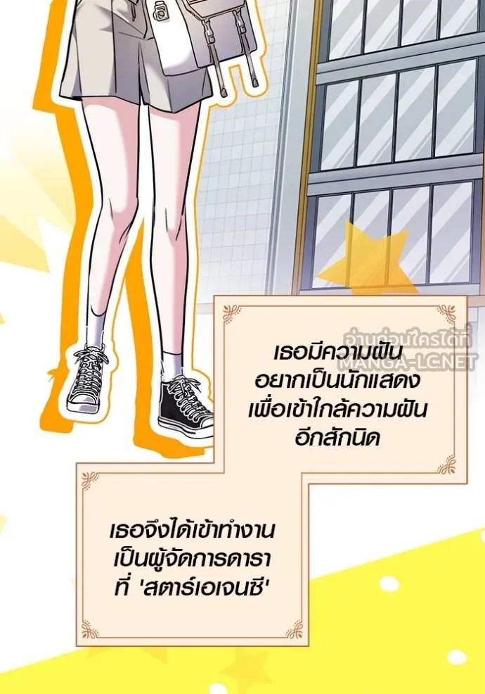 The Genius Actor’s Aura ตอนที่ 48 81