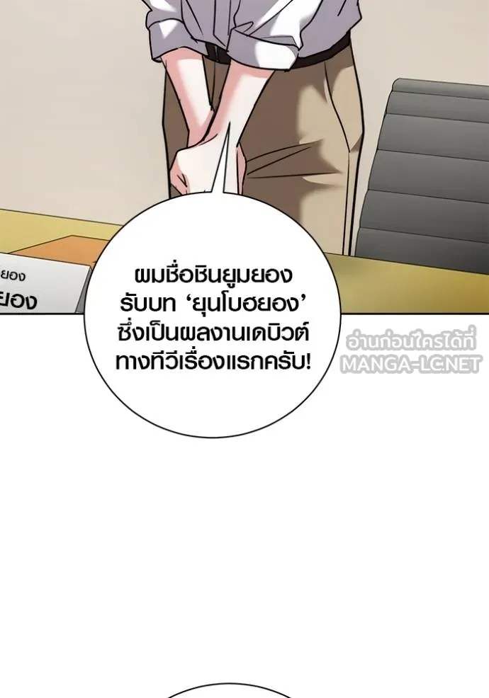 The Genius Actor’s Aura ตอนที่ 48 75