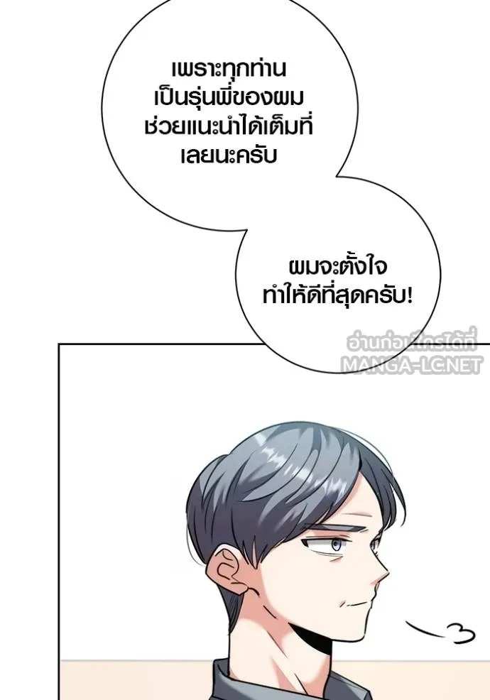 The Genius Actor’s Aura ตอนที่ 48 76