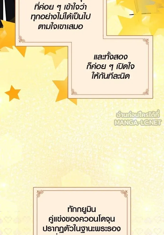 The Genius Actor’s Aura ตอนที่ 48 84