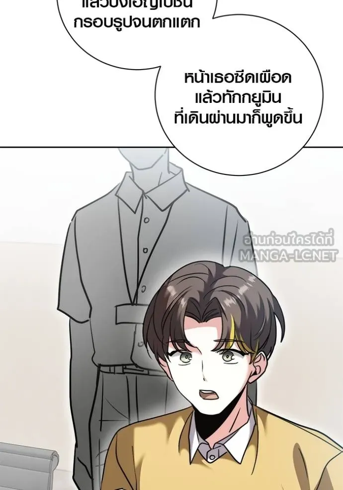 The Genius Actor’s Aura ตอนที่ 48 96