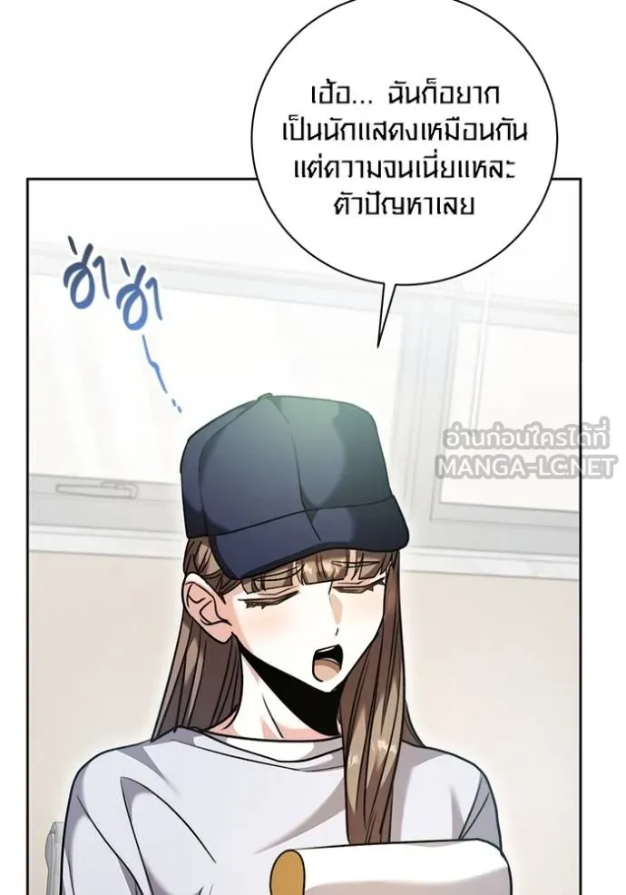 The Genius Actor’s Aura ตอนที่ 48 94