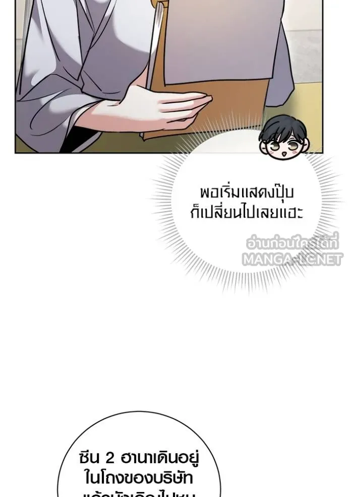 The Genius Actor’s Aura ตอนที่ 48 95