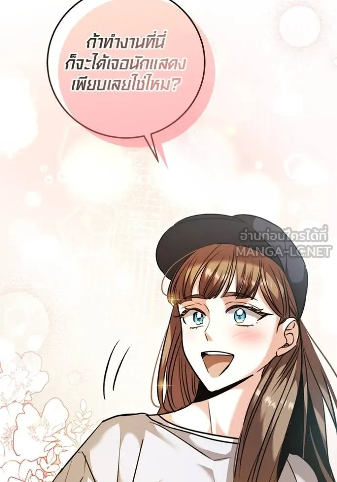 The Genius Actor’s Aura ตอนที่ 48 92