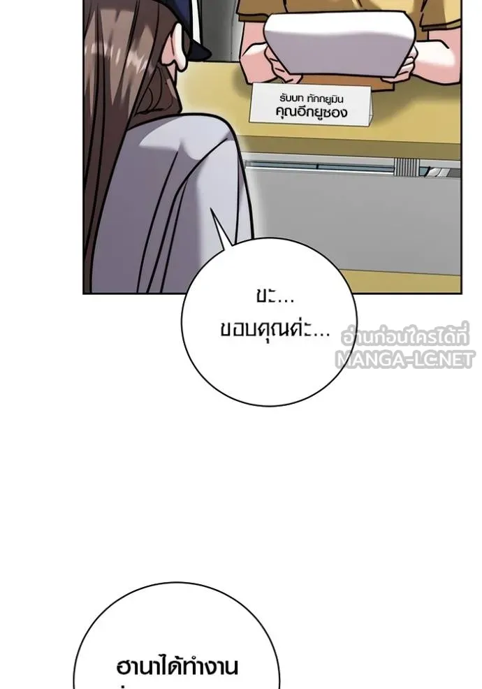 The Genius Actor’s Aura ตอนที่ 48 99