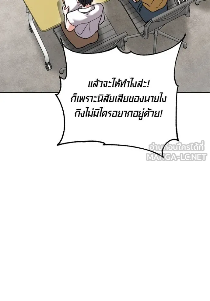 The Genius Actor’s Aura ตอนที่ 48 102
