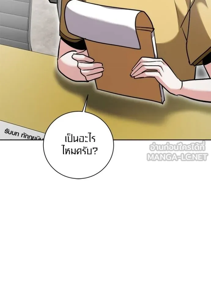 The Genius Actor’s Aura ตอนที่ 48 97