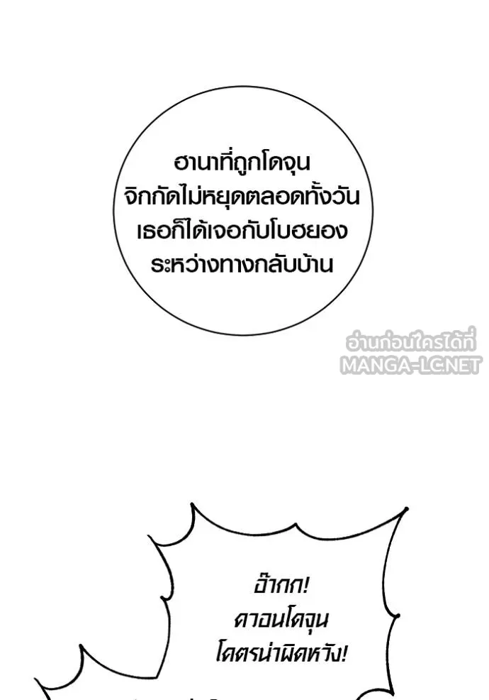 The Genius Actor’s Aura ตอนที่ 48 103