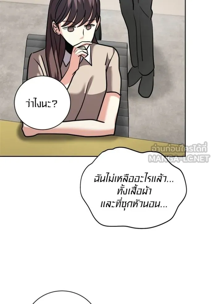 The Genius Actor’s Aura ตอนที่ 48 110
