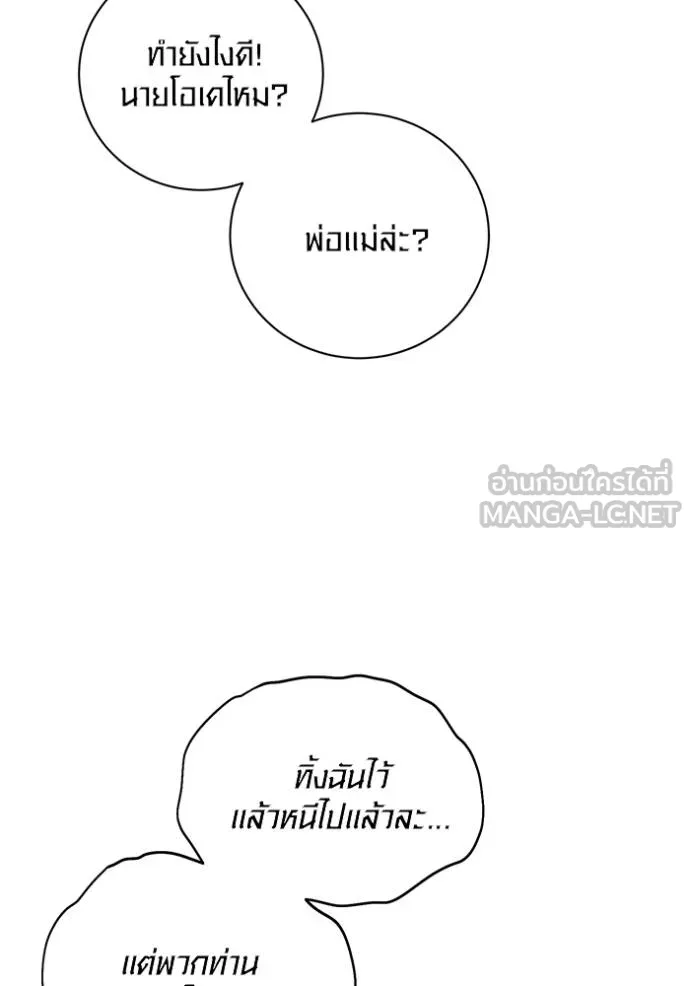 The Genius Actor’s Aura ตอนที่ 48 111