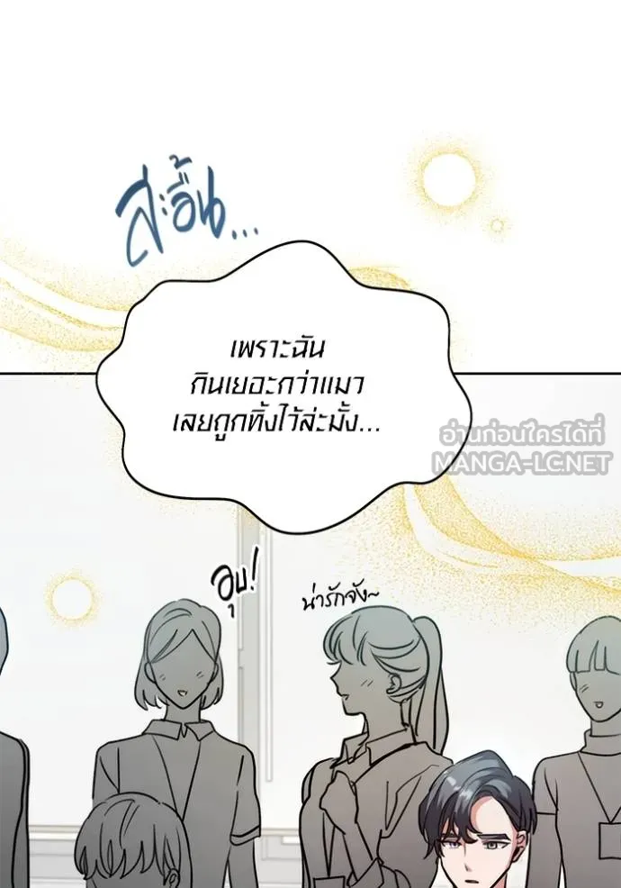 The Genius Actor’s Aura ตอนที่ 48 113