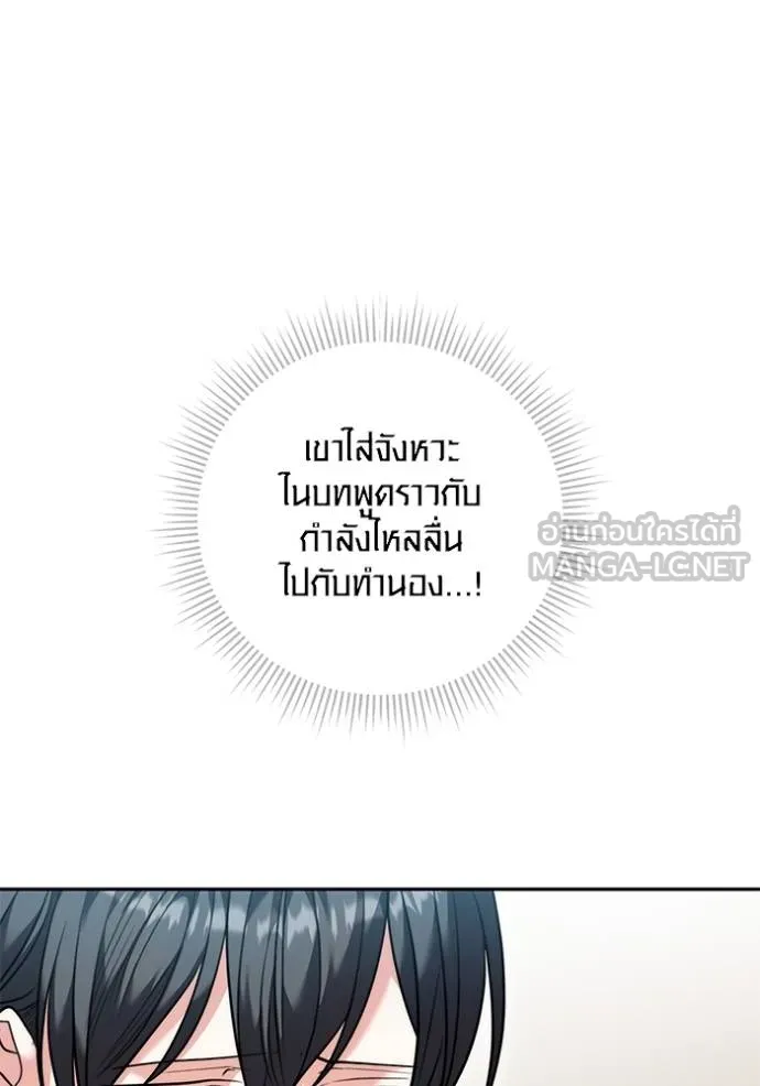 The Genius Actor’s Aura ตอนที่ 48 118