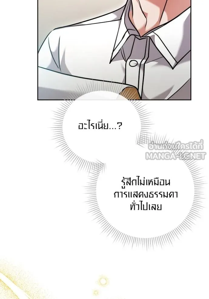 The Genius Actor’s Aura ตอนที่ 48 116