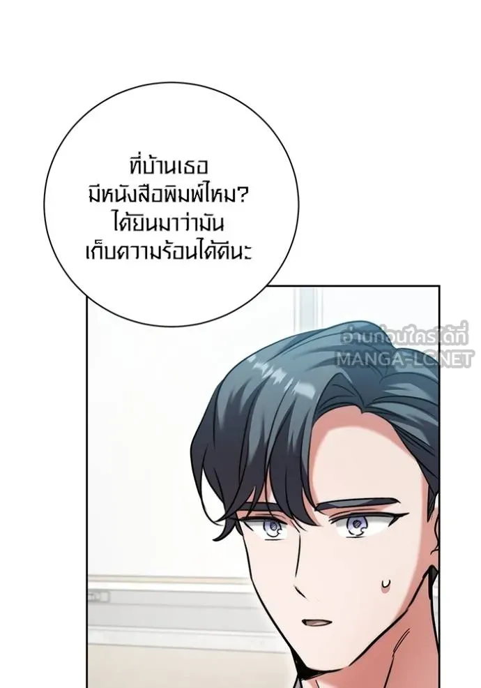 The Genius Actor’s Aura ตอนที่ 48 115
