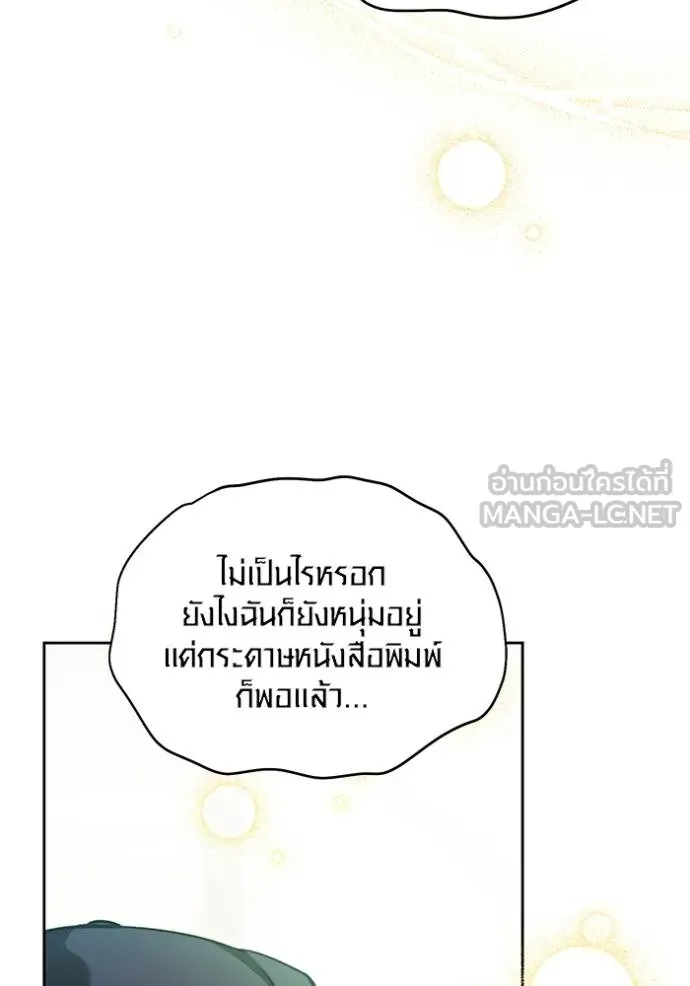 The Genius Actor’s Aura ตอนที่ 48 120