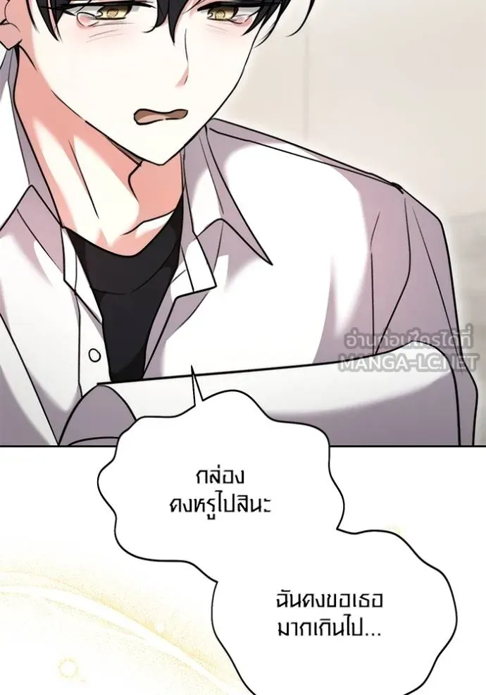 The Genius Actor’s Aura ตอนที่ 48 119