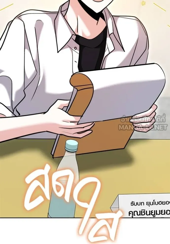 The Genius Actor’s Aura ตอนที่ 48 127